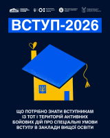 Право на вступ за квотою-2