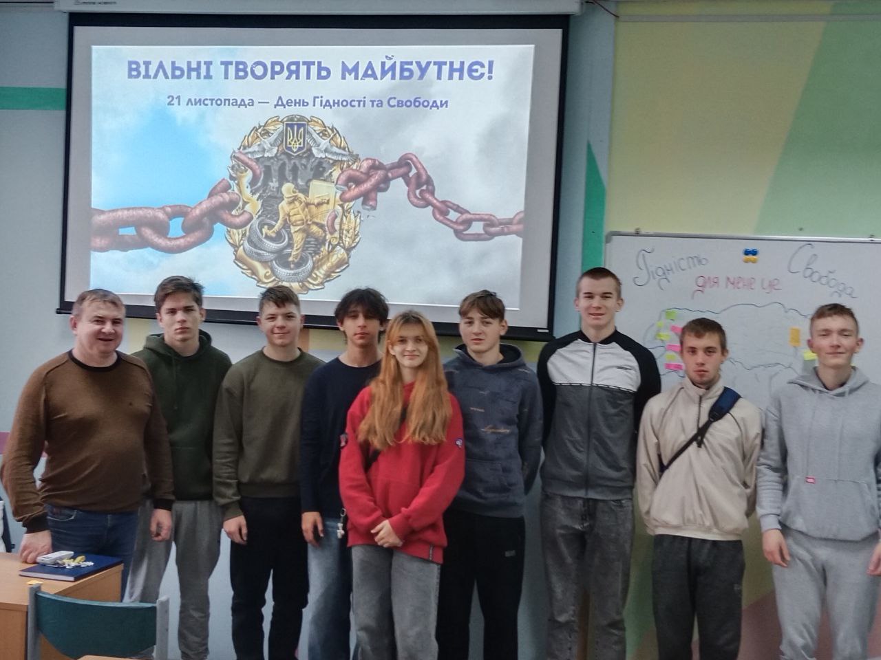 День Гідності та Свободи