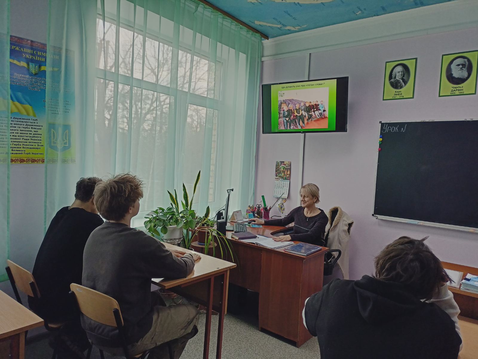 Виховна година до Всесвітнього дня боротьби з ненормативною лексикою