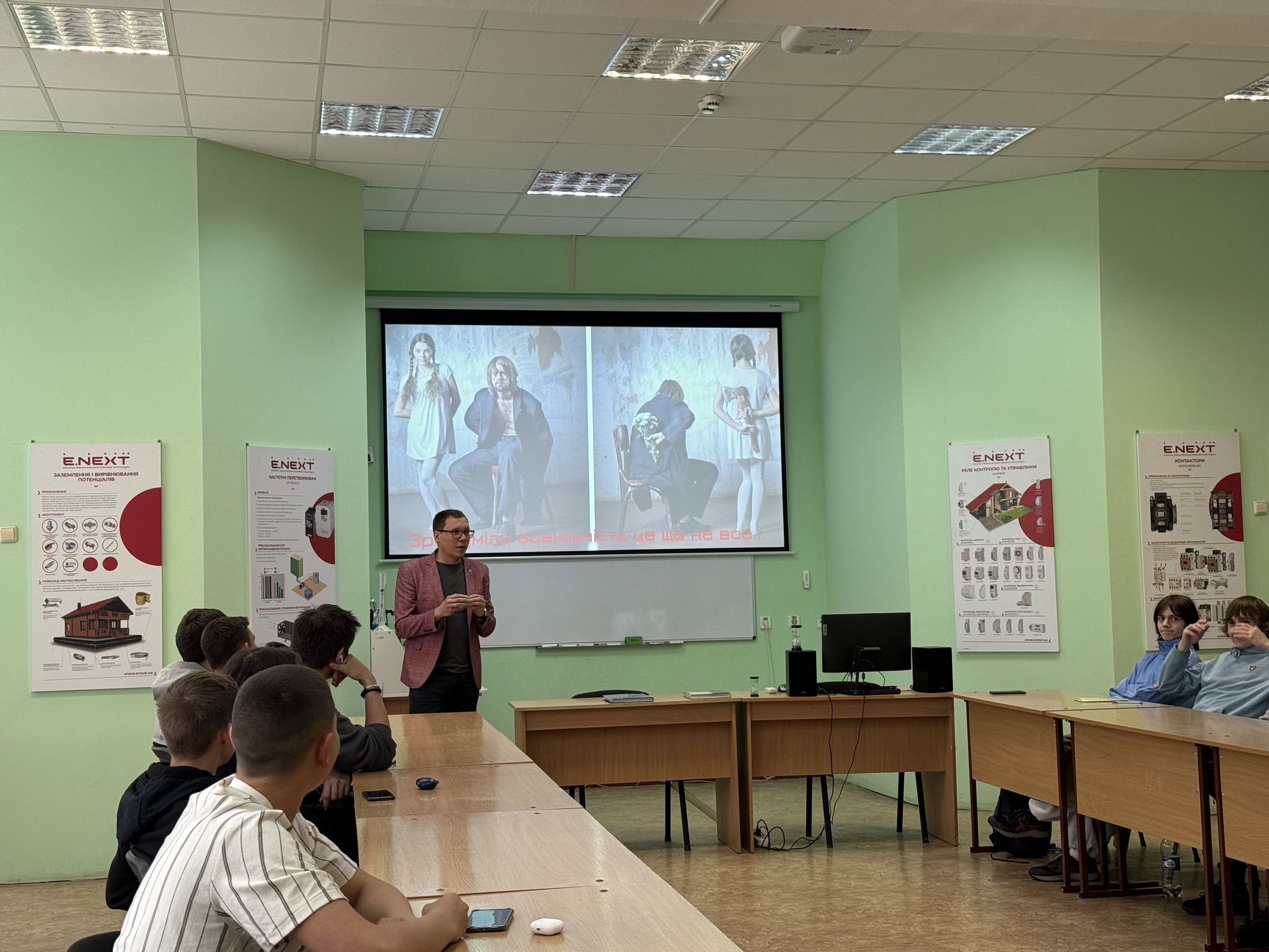 Виховна година на тему: &laquo;Психологія зовнішності та іміджу&raquo;