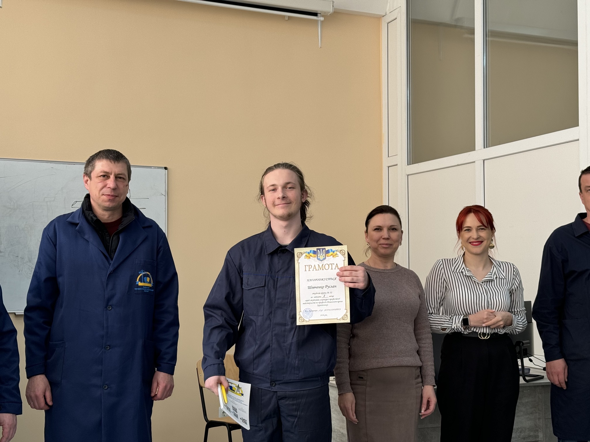 Конкурс професійної майстерності